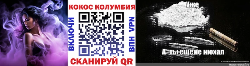 COCAIN Колумбийский  купить закладку  Усть-Катав 