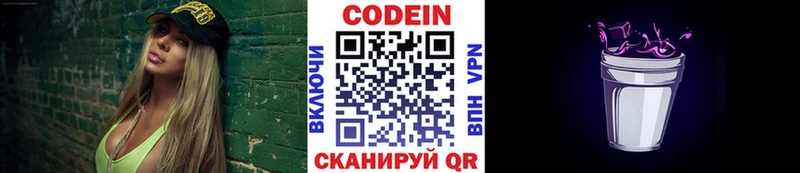 МЕГА ссылки  Усть-Катав  Кодеиновый сироп Lean напиток Lean (лин) 
