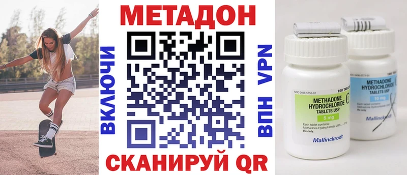 МЕТАДОН VHQ  Усть-Катав 