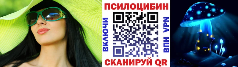 Галлюциногенные грибы ЛСД  наркота  Усть-Катав 